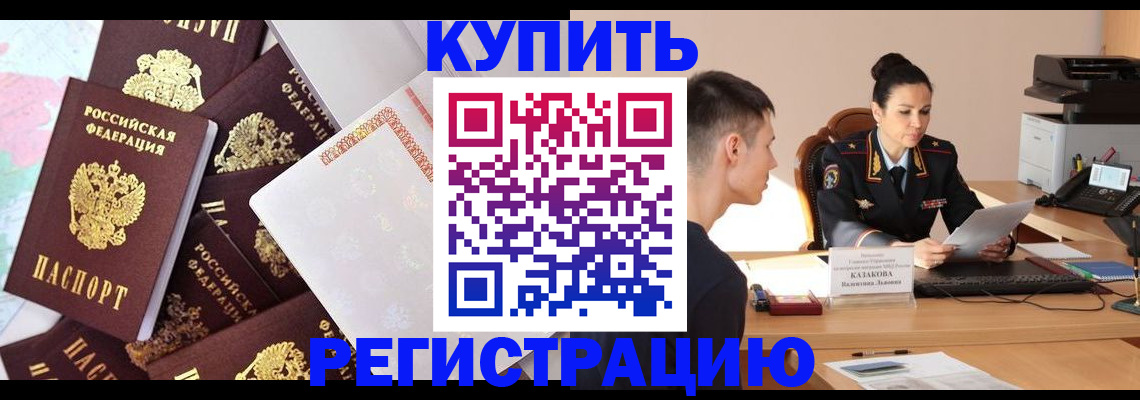 где прописаться в Ступино