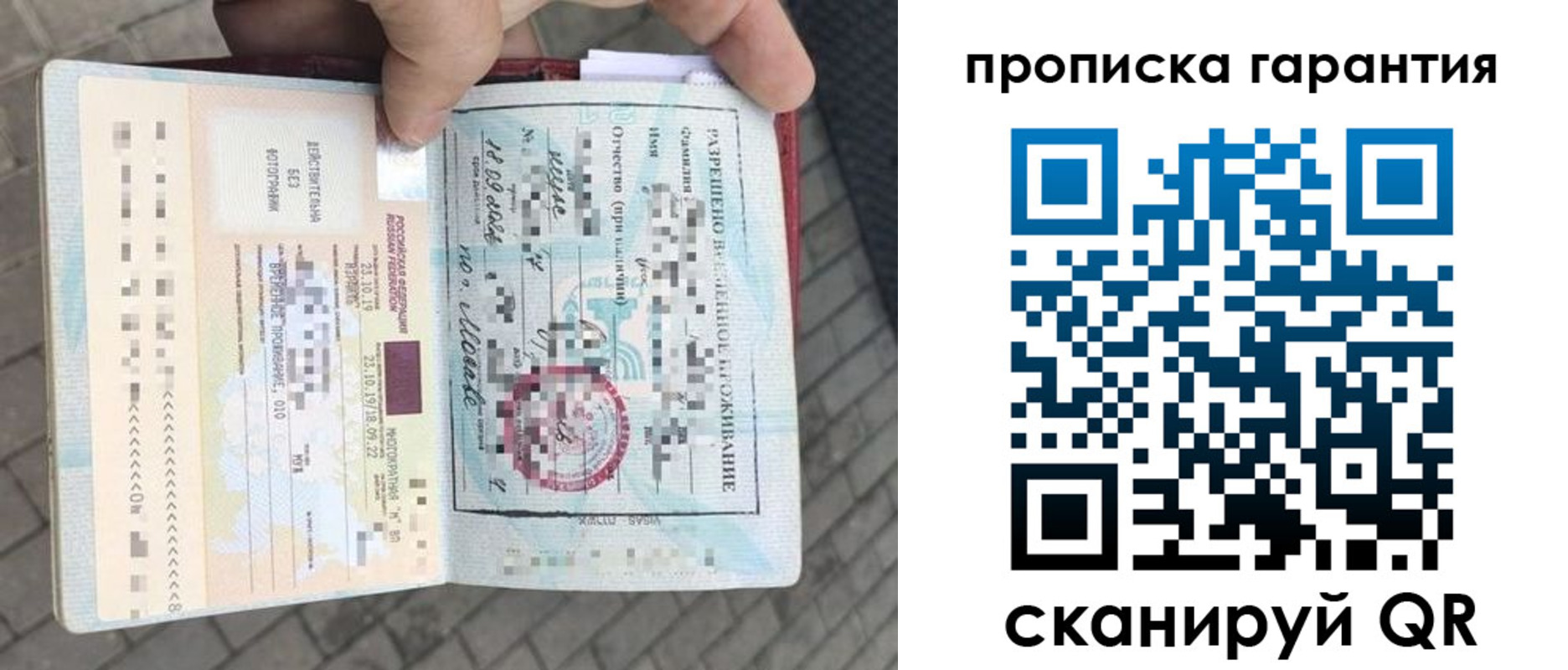 прописка для военкомата в Ступино