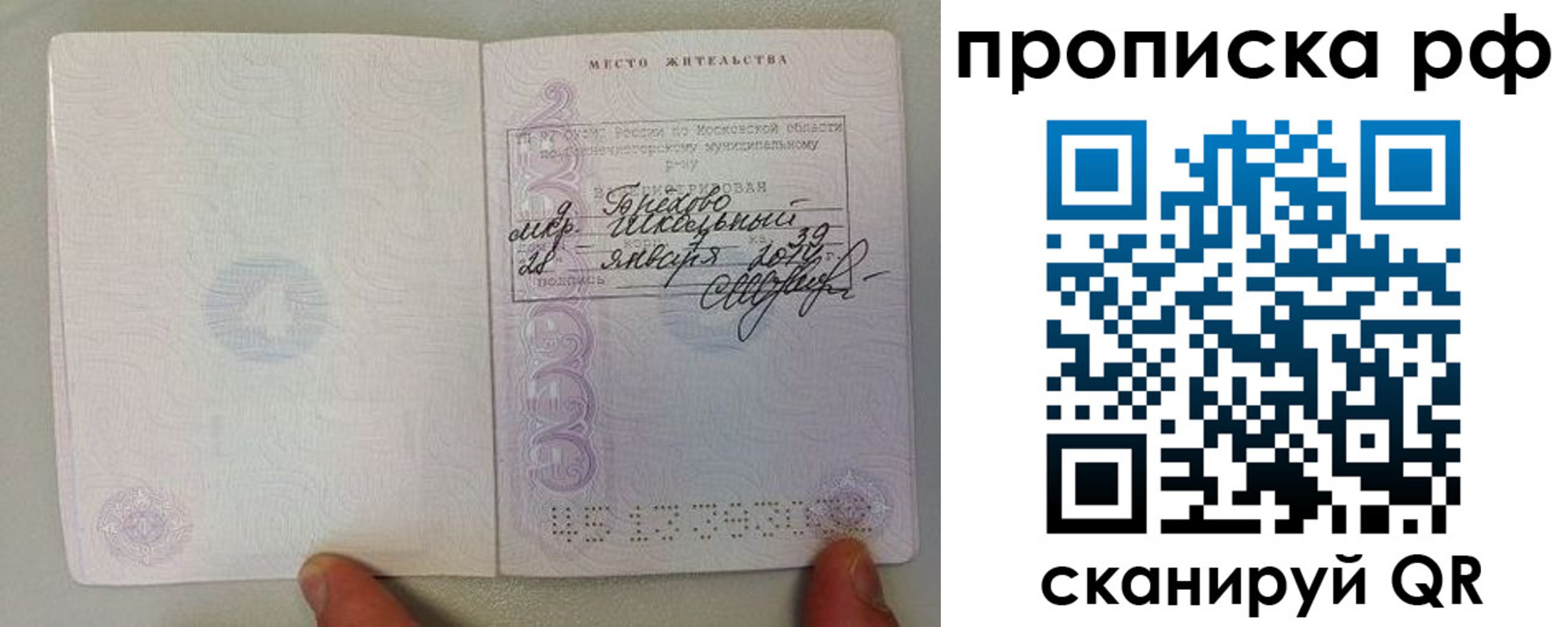 временная регистрация надежно в Ступино