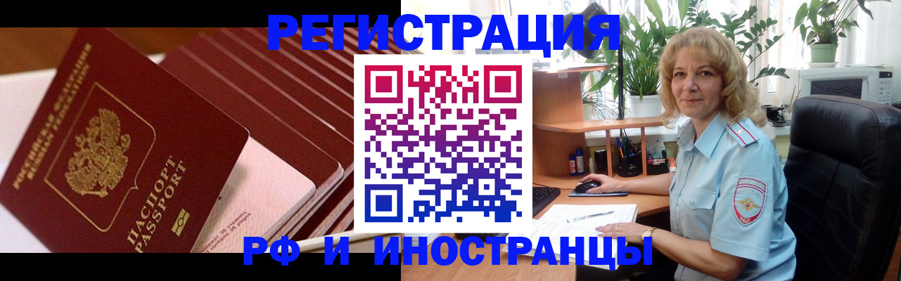 прописка ребенка в Ступино