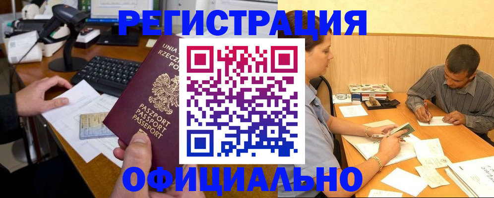 прописка регистрация в Ступино