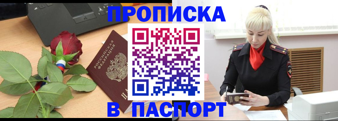 временная регистрация для всех в Ступино