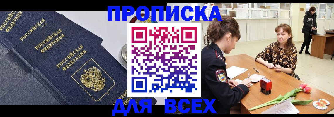 прописка поиск в Ступино