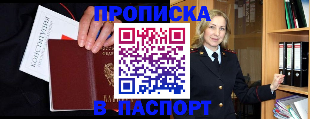 регистрация для школы в Ступино