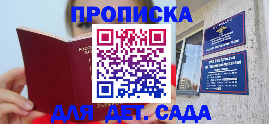 временная регистрация собственник в Ступино