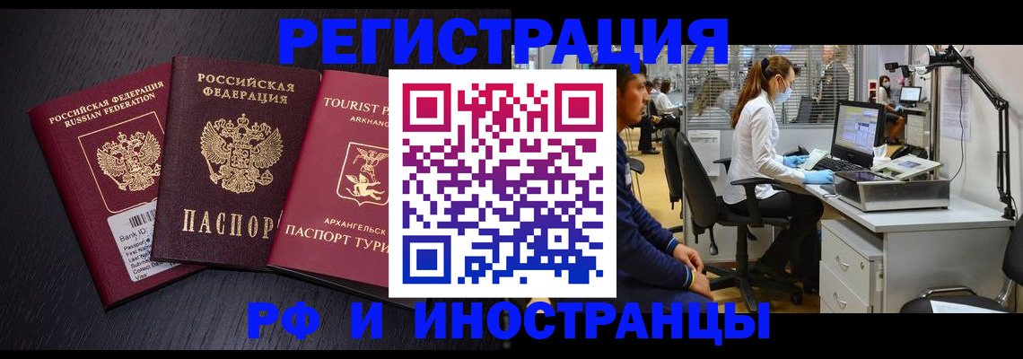 временная регистрация купить в Ступино