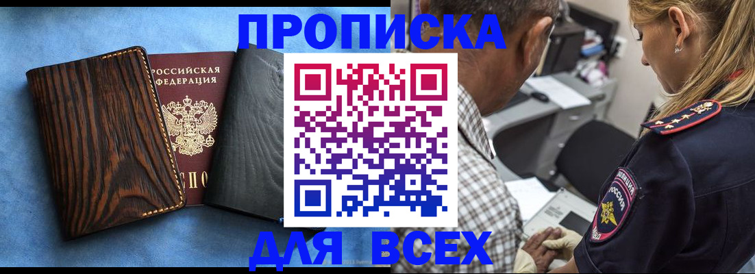 временная регистрация для всех в Ступино